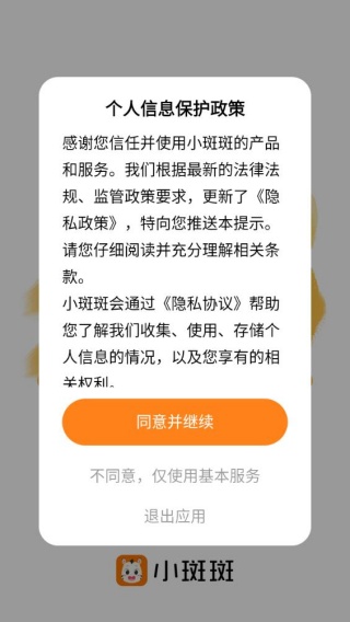 小斑斑月龄盒
