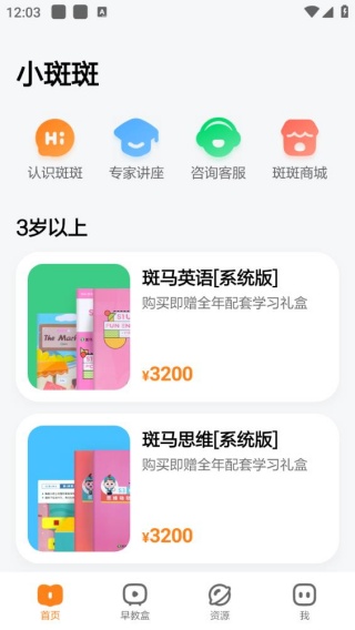 小斑斑月龄盒