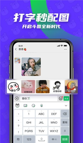 键多多输入法截图1