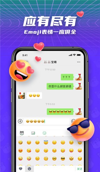 键多多输入法截图4
