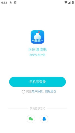 漂流瓶旧版