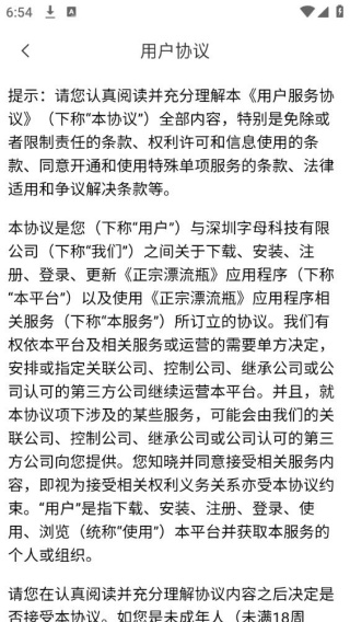 漂流瓶旧版