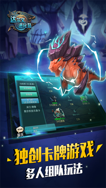 达尔文进化岛百度版截图1