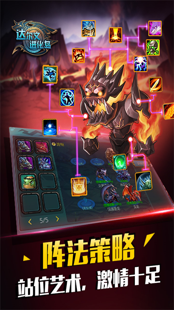 达尔文进化岛百度版截图2
