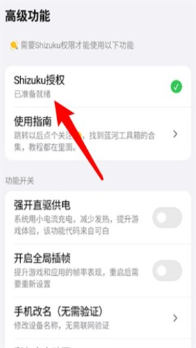 蓝河工具箱安卓版