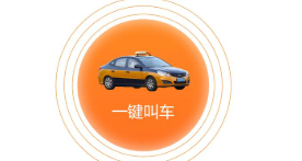 拼车出行软件合集