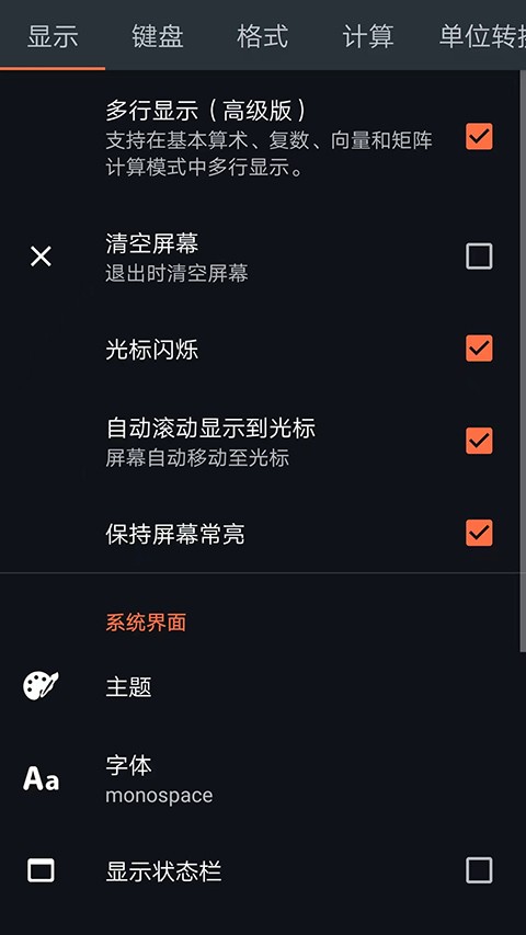 卡西欧计算器截图2