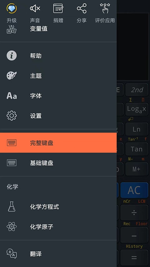 卡西欧计算器截图4