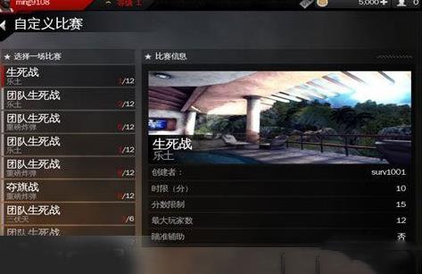 现代战争4手机版