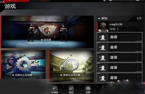现代战争4手机版