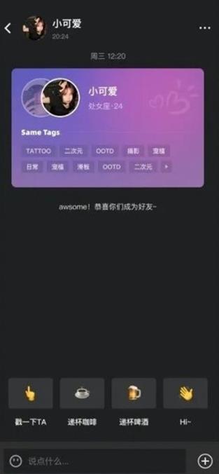 Tagoo国际版