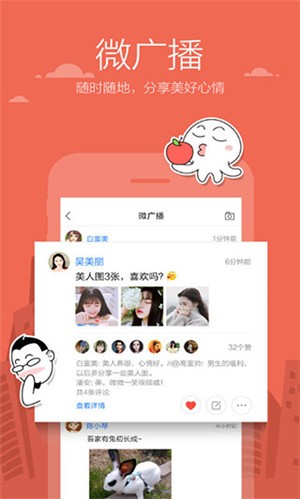 米聊旧版本截图1