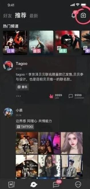 Tagoo国际版