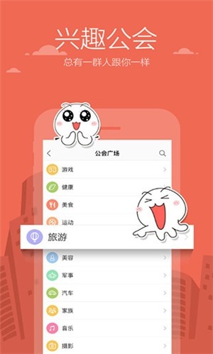 米聊旧版本截图2
