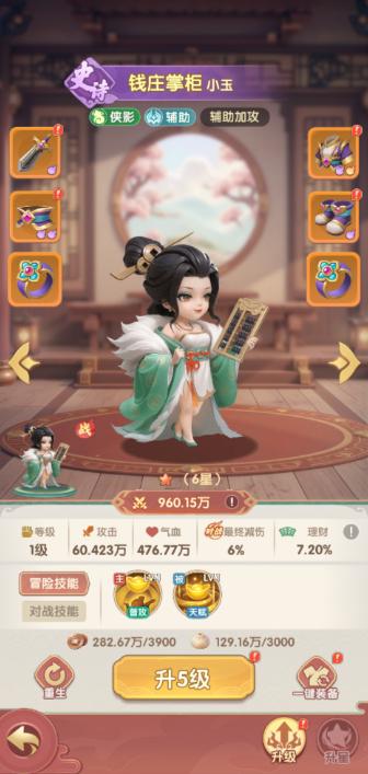 城主别慌张
