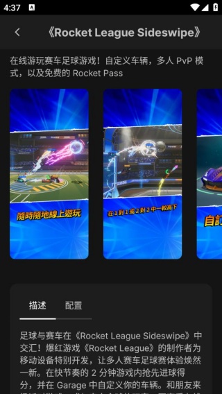 epic安卓客户端