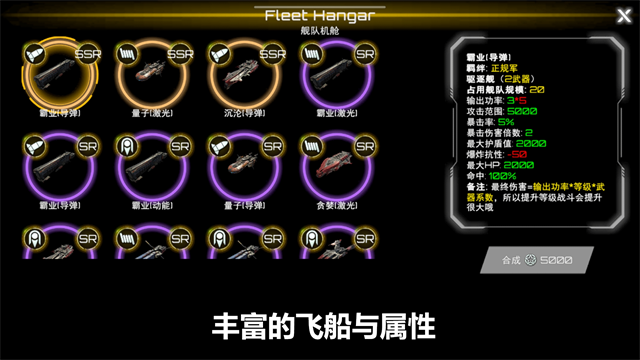 星舰实验室老版本截图1