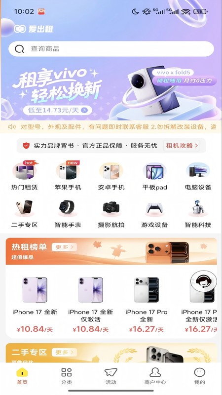 爱出租截图1