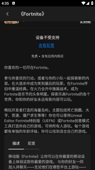 epic安卓客户端