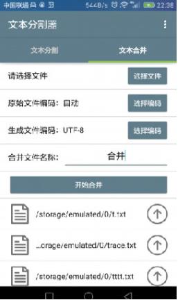 小说分割器