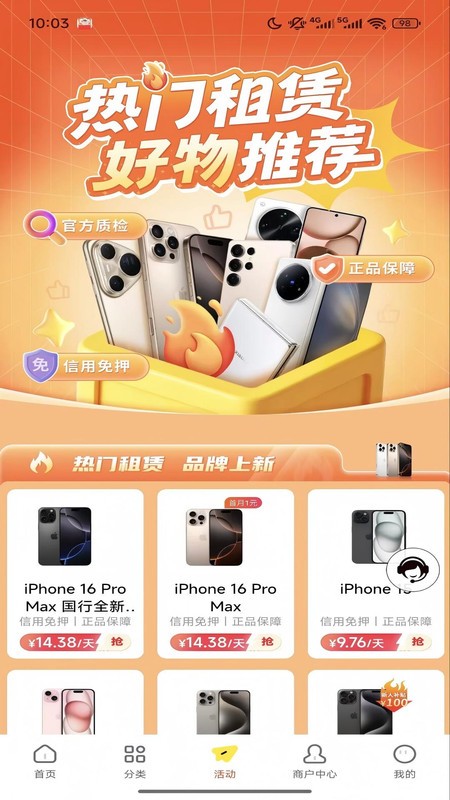 爱出租截图3