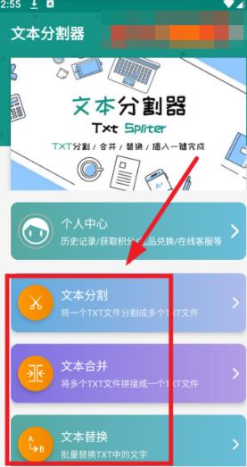 小说分割器
