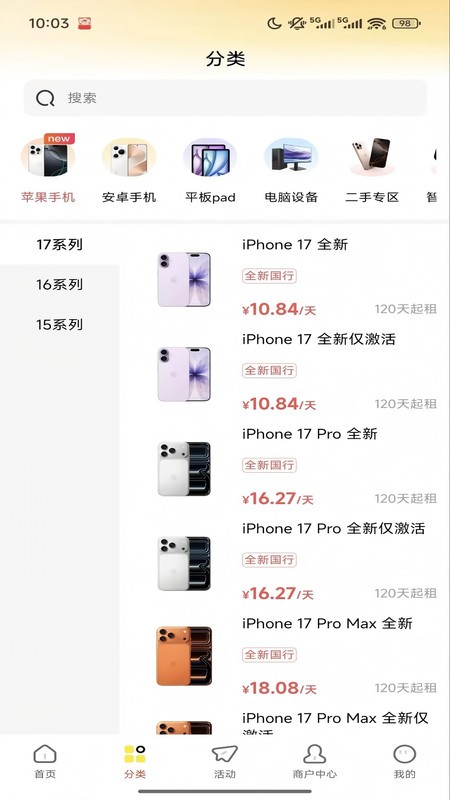 爱出租截图4