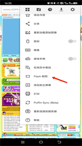 Puffin浏览器