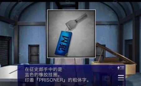 囚人的旋律