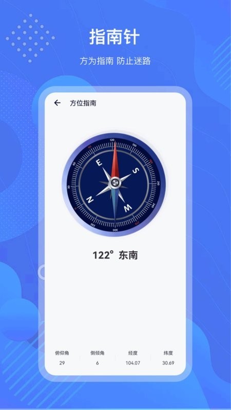 测量工具箱截图1