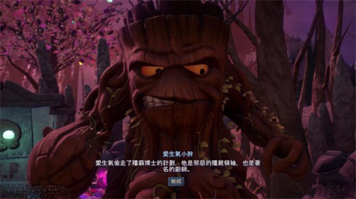 花园战争2中文版