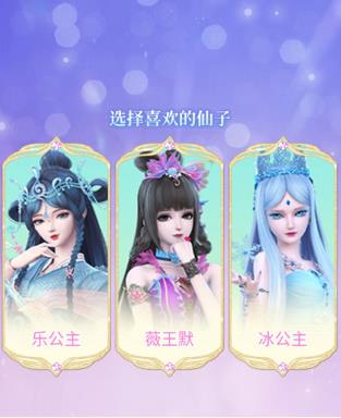 叶罗丽精灵世界无广告版