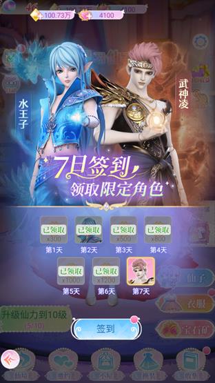 叶罗丽精灵世界无广告版