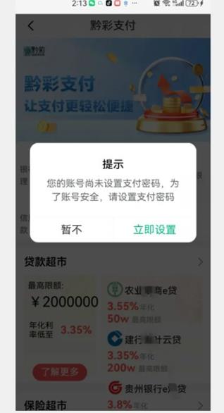 黔彩家