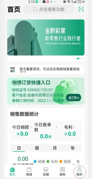 黔彩家
