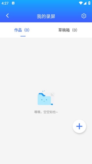 录屏宝最新版