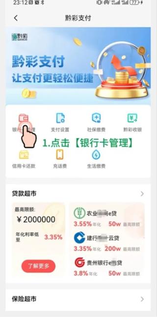 黔彩家