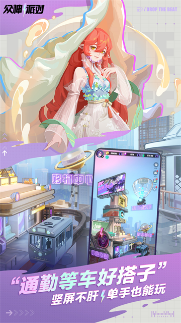 众神派对国际服截图1
