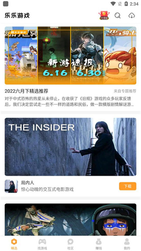 乐乐游戏盒