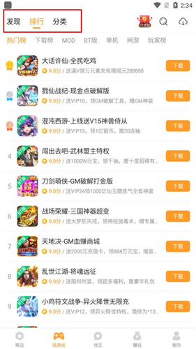 乐乐游戏盒