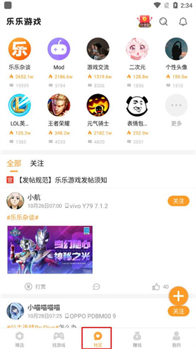 乐乐游戏盒