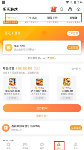 乐乐游戏盒