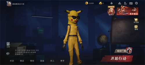 超自然行动组最新版