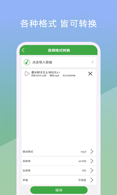 音乐剪辑器截图4