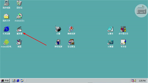 win98模拟器