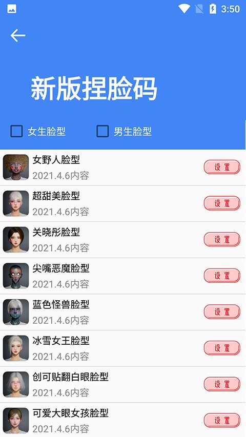 吃鸡准星辅助器截图3