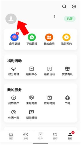 OPPO软件商店