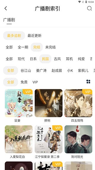 府声FM最新版截图1