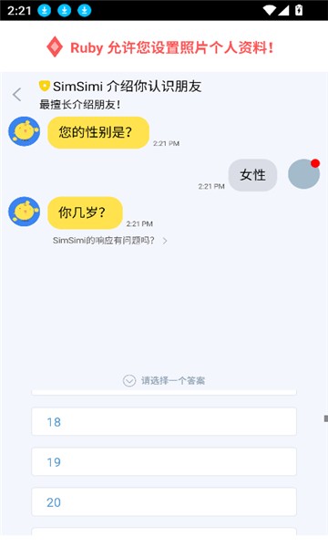 Simsimi老版本截图1