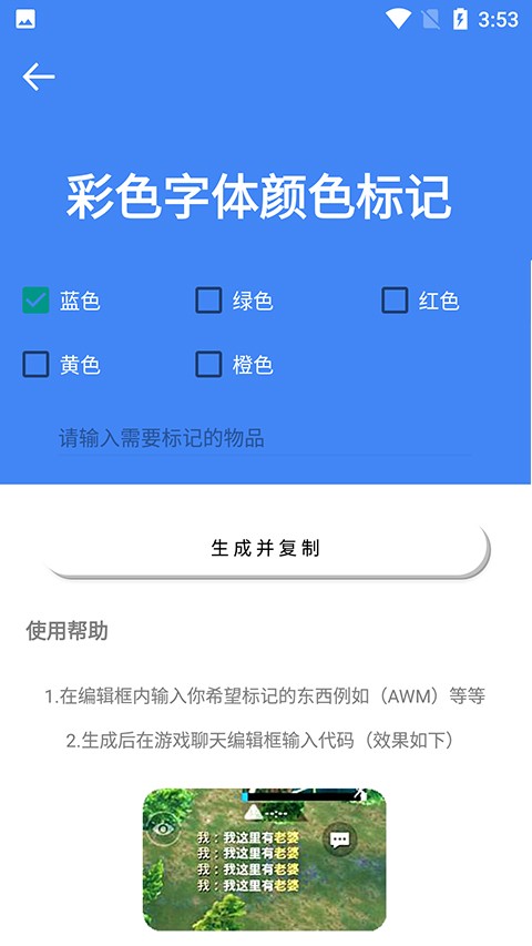 吃鸡准星辅助器截图4